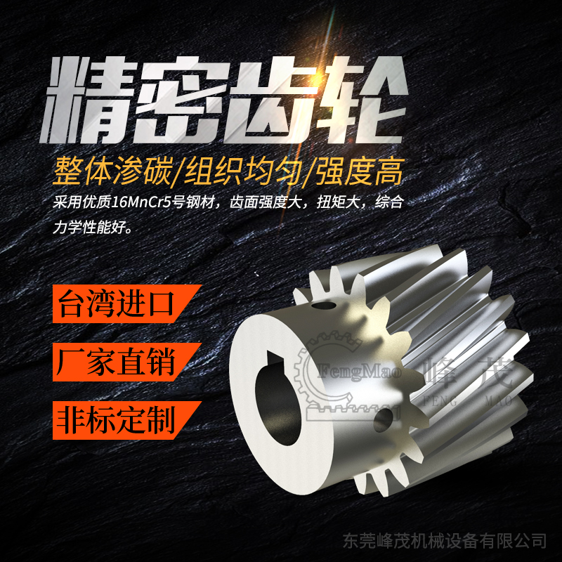 熱處理對齒輪有哪些影響