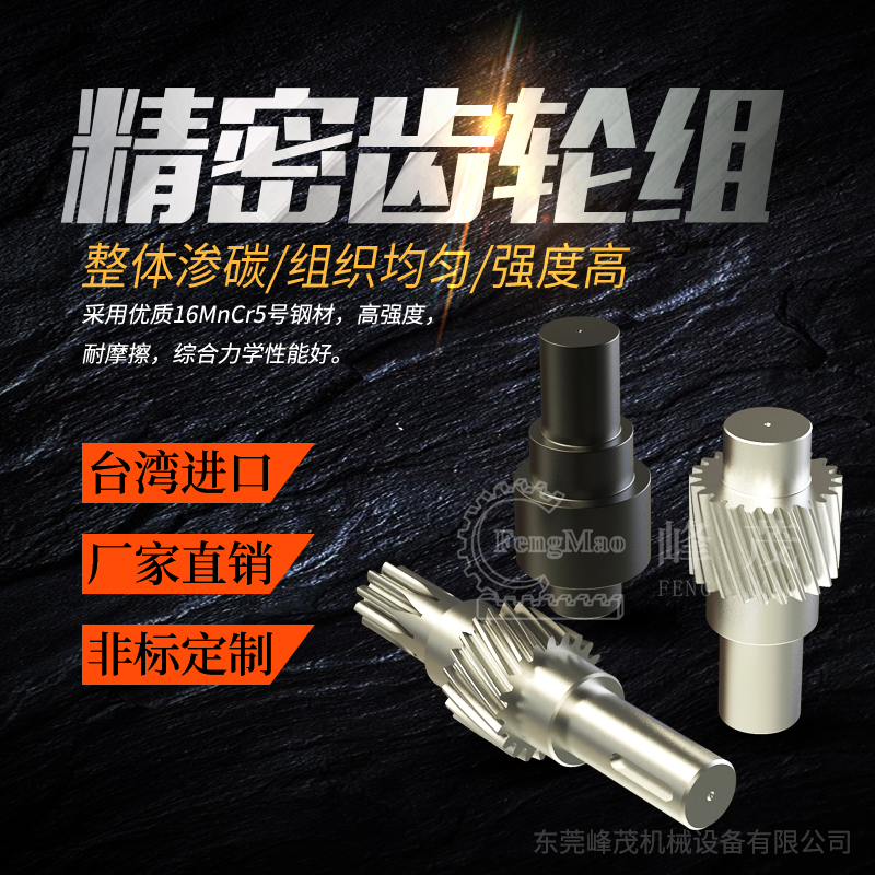 螺旋齒輪與轉(zhuǎn)向箱用傘齒輪的性能特點